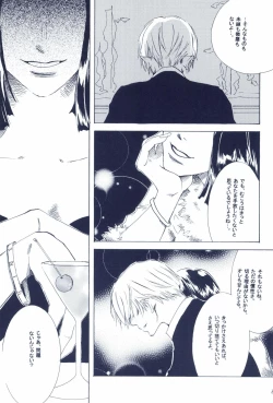 Page 91 of The Chime will Ring．perfect world．総集編