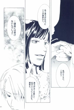 Page 92 of The Chime will Ring．perfect world．総集編