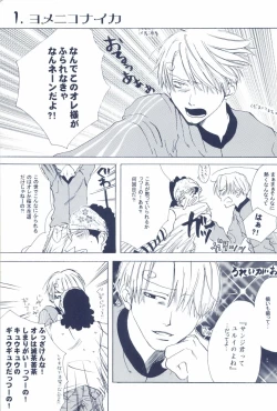 Page 9 of The Chime will Ring．perfect world．総集編