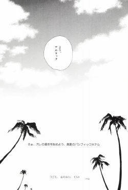 Page 234 of TCNX-2004