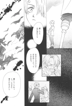 Page 18 of 最後の晩餐
