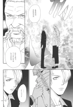 Page 26 of 最後の晩餐