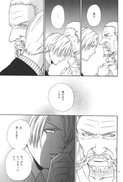 Page 27 of 最後の晩餐