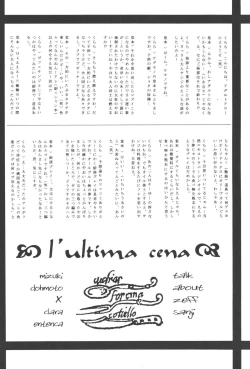 Page 44 of 最後の晩餐