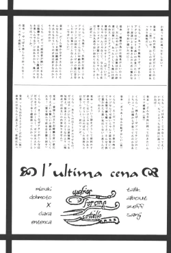 Page 45 of 最後の晩餐