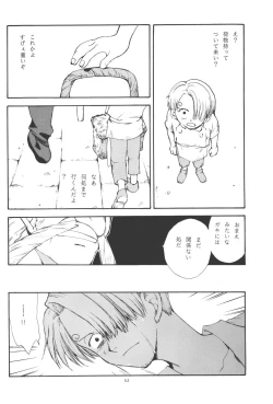 Page 52 of 最後の晩餐
