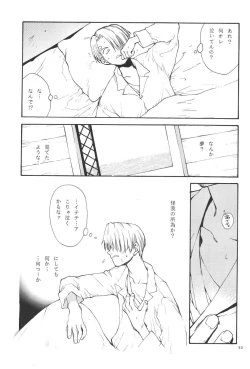 Page 53 of 最後の晩餐