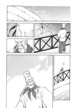 Page 55 of 最後の晩餐