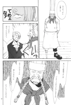 Page 60 of 最後の晩餐