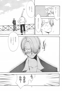 Page 61 of 最後の晩餐