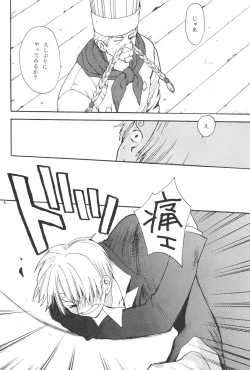 Page 64 of 最後の晩餐