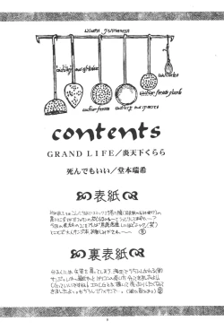 Page 6 of 最後の晩餐