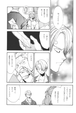 Page 71 of 最後の晩餐