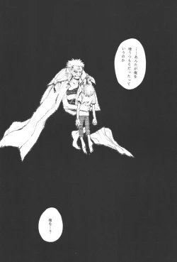 Page 74 of 最後の晩餐