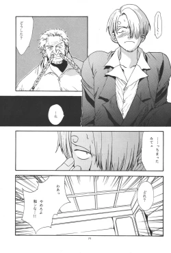 Page 75 of 最後の晩餐