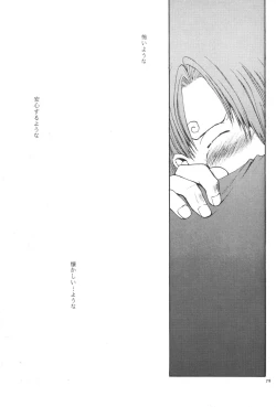 Page 79 of 最後の晩餐