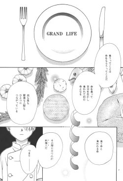Page 7 of 最後の晩餐