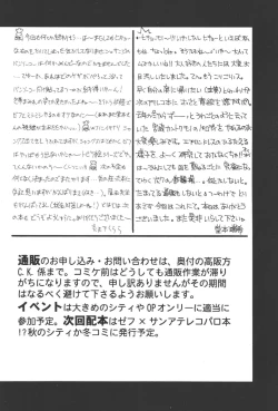 Page 84 of 最後の晩餐