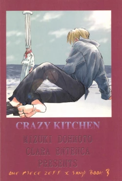 Page 90 of 最後の晩餐