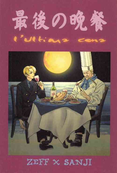 Download 最後の晩餐