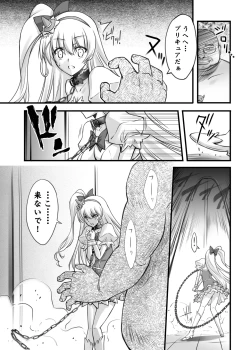 Page 12 of Majo Ryoujoku