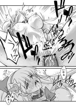 Page 23 of Majo Ryoujoku