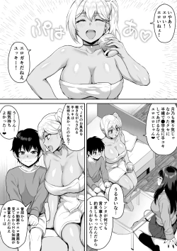 Page 25 of Shota Onee Riarithi