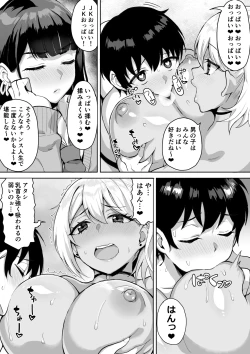Page 28 of Shota Onee Riarithi