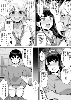 Page 7 of Shota Onee Riarithi