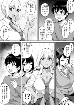 Page 9 of Shota Onee Riarithi
