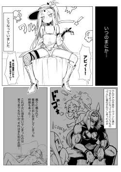 Page 6 of ワルイコアビーワカラセノミコン