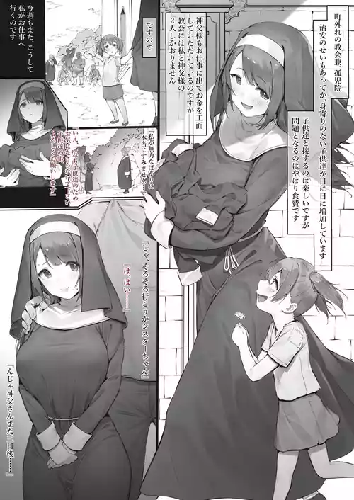 Download Sister ga Soto ni Shigoto ni Iku Hanashi