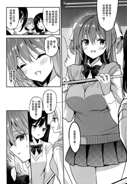 Page 10 of Gakkou de Seishun! 20