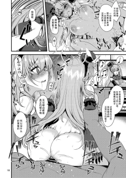 Page 17 of Idol Tarumono...? | 身为偶像该做的事…?