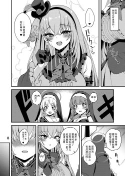 Page 7 of Idol Tarumono...? | 身为偶像该做的事…?
