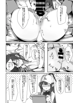 Page 40 of Deriheru Yon Dara Saori Ga Ki Te Sonomama Etti Suru Hon Sousyuu Hen