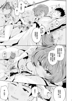Page 13 of Kaede-san ni Yasashiku Ecchi na Ijiwaru Sareru Hon