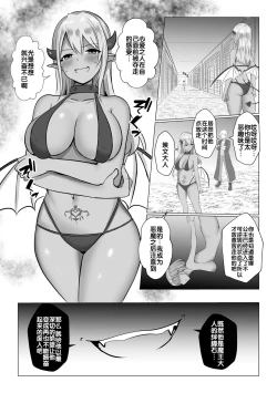 Page 49 of Isekai NTR