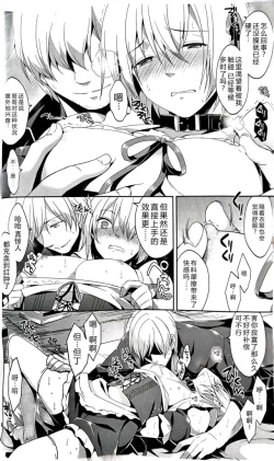 Page 7 of 兄がメイド始めました