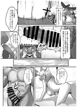 Page 4 of XXX Page Himitsu no Vacances no Shou