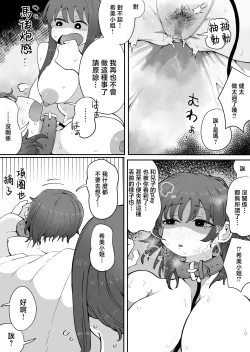 Page 21 of Kinshin to Rinjin3 Mama ni Naisho de Otonari no Komochi Mama to Dosukebe Ecchi Shitemasu
