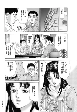 Page 34 of Aniyome Naburi