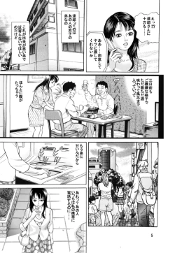 Page 6 of Aniyome Naburi