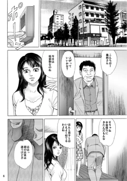 Page 7 of Aniyome Naburi