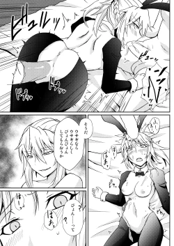Page 13 of Mo-san tte Jitsu wa Ecchi Nanja?