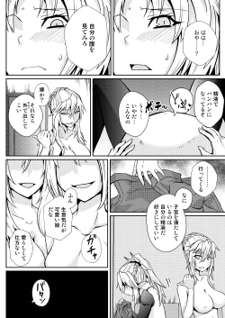 Page 20 of Mo-san tte Jitsu wa Ecchi Nanja?