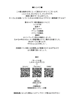 Page 22 of Mo-san tte Jitsu wa Ecchi Nanja?