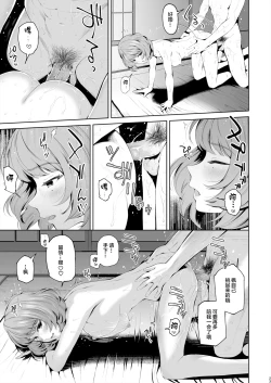 Page 25 of Kaede-san ni Yasashiku Ecchi na Ijiwaru Sareru Hon