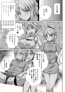 Page 11 of Mo-san ga DeliHeal de Hataraitetara Meccha Ecchi