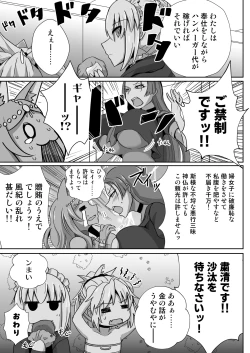 Page 21 of Mo-san ga DeliHeal de Hataraitetara Meccha Ecchi